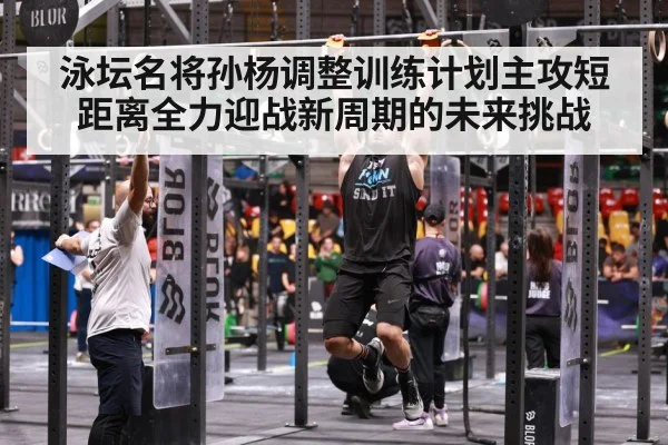 athlete strength training